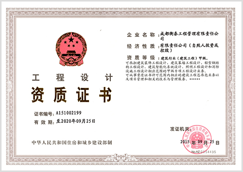 设计甲级