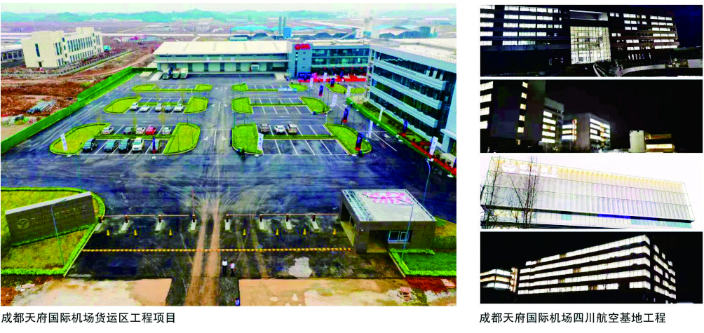 成都天府国际机场工程项目x.JPG