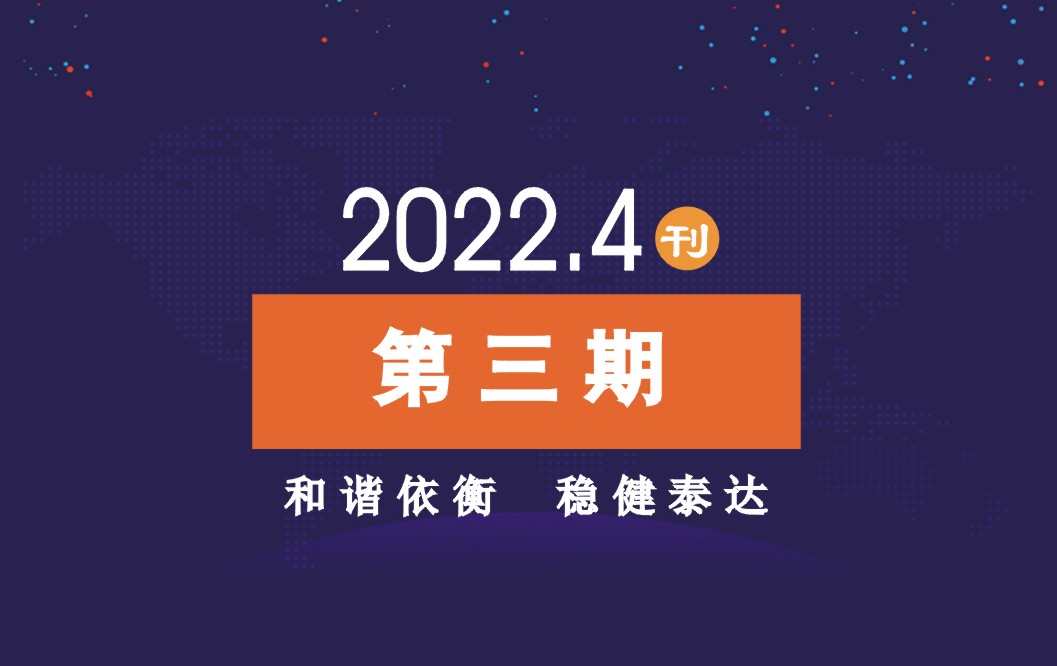 2022年公司动态（4月）