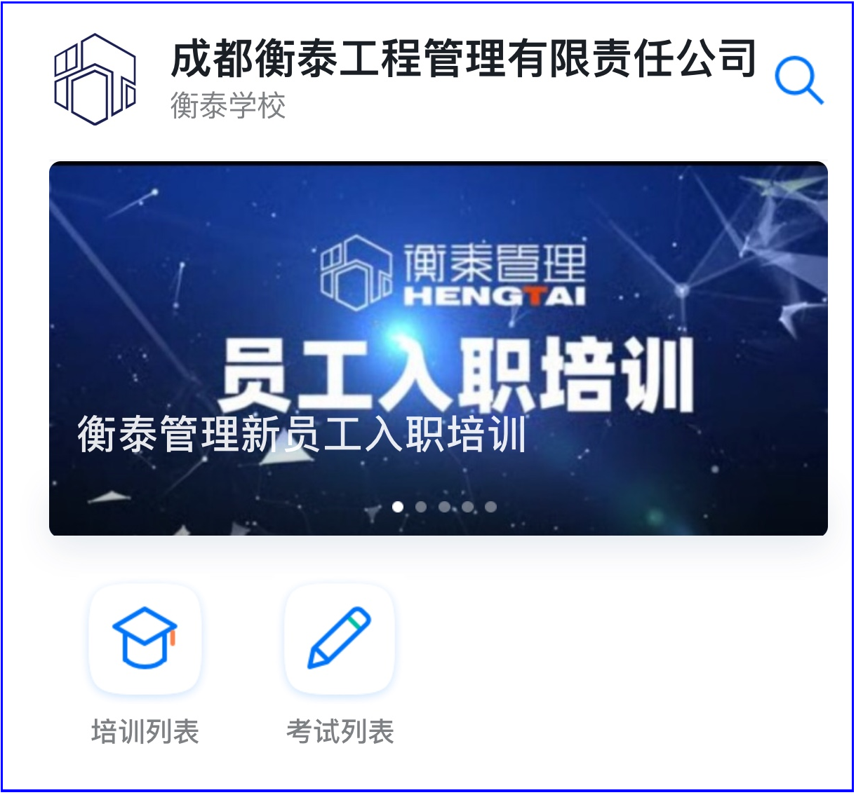 2022年度第五批新员工入职培训及考试圆满结束