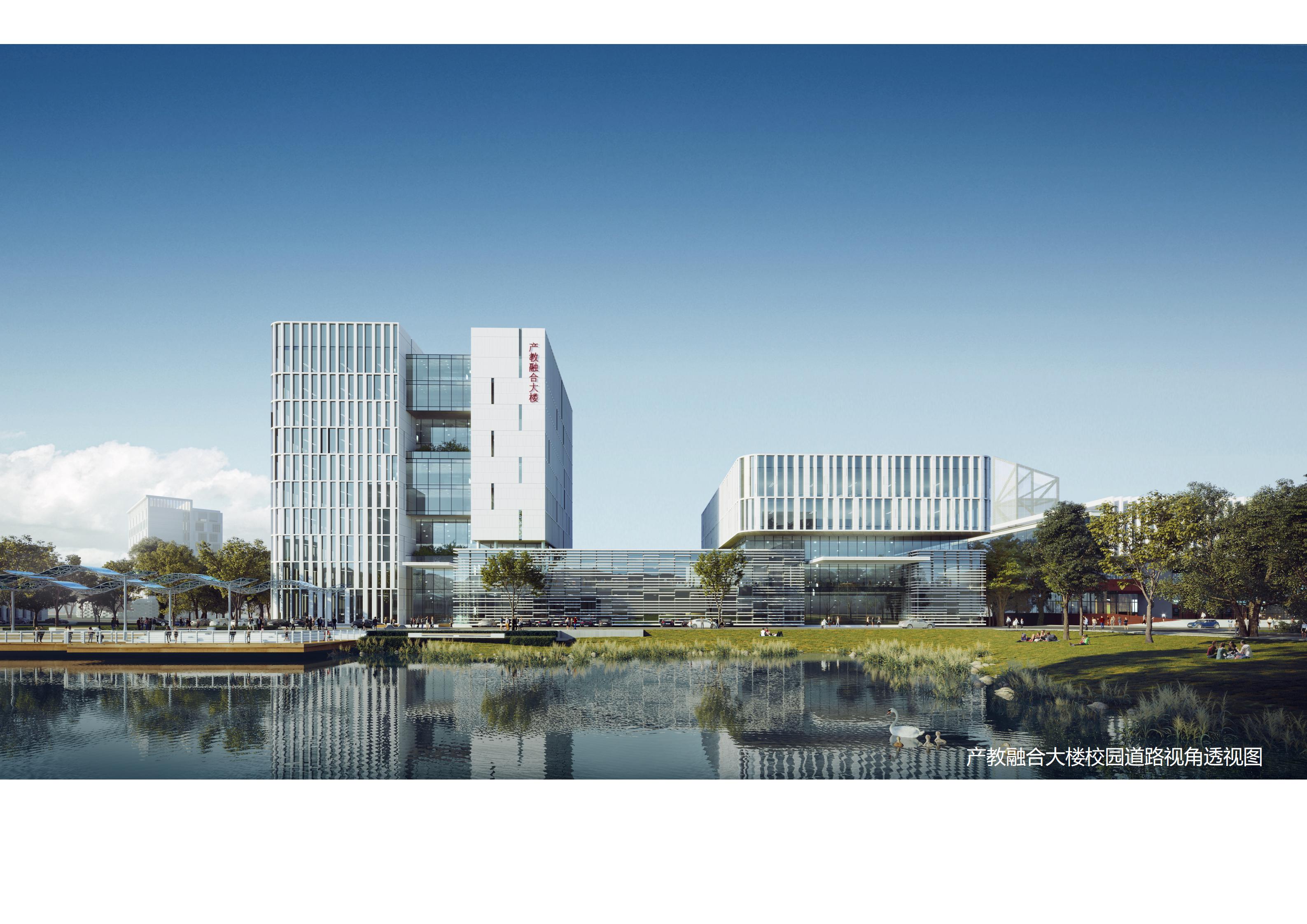 成都工业学院宜宾产教融合实训基地建设项目