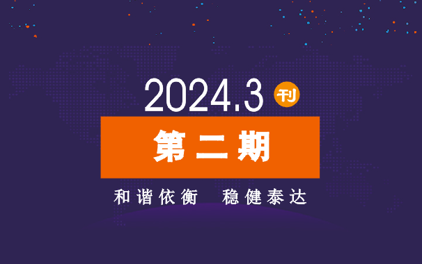 2024年公司动态（3月）