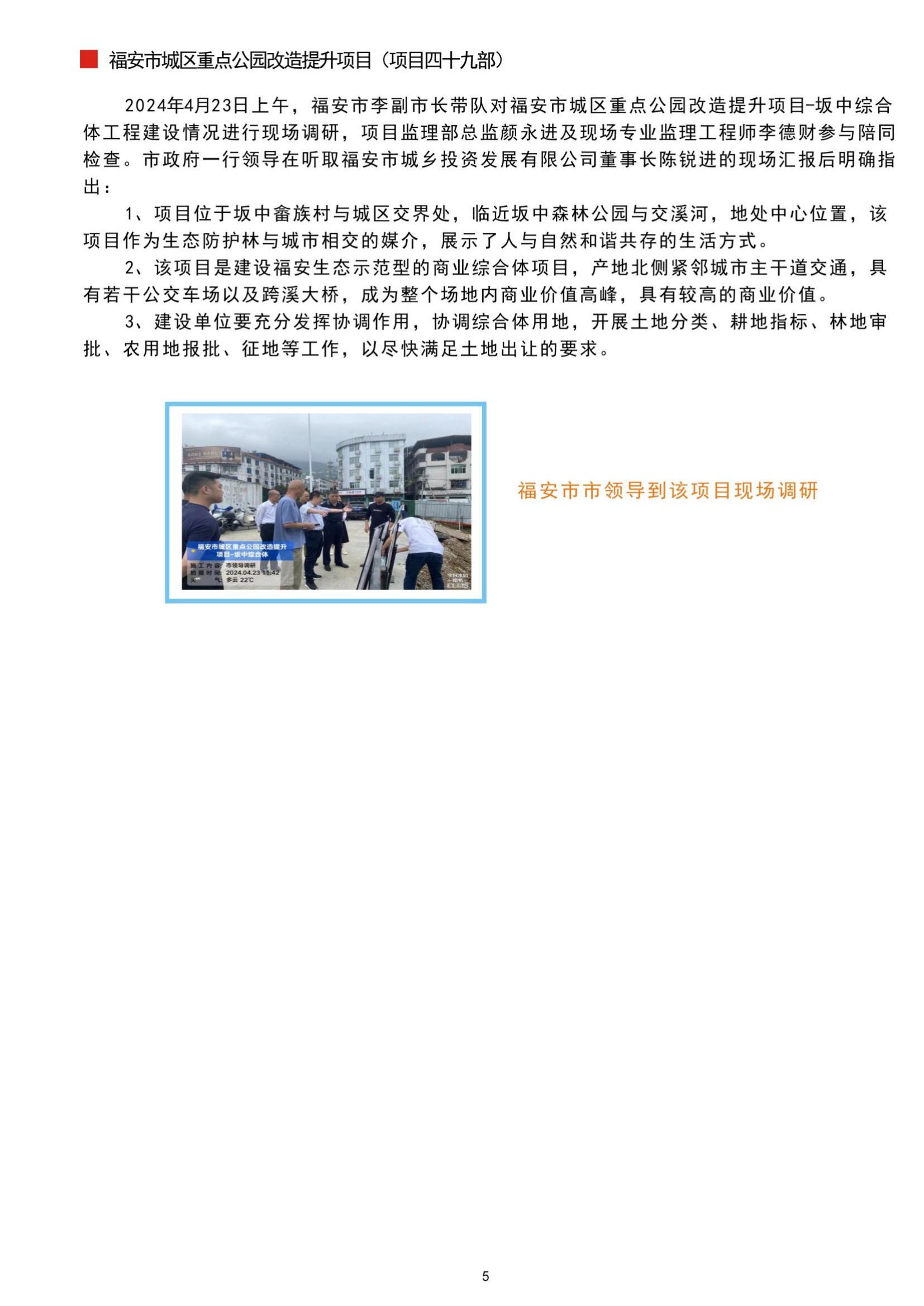 4月公司动态(3)_04.jpg