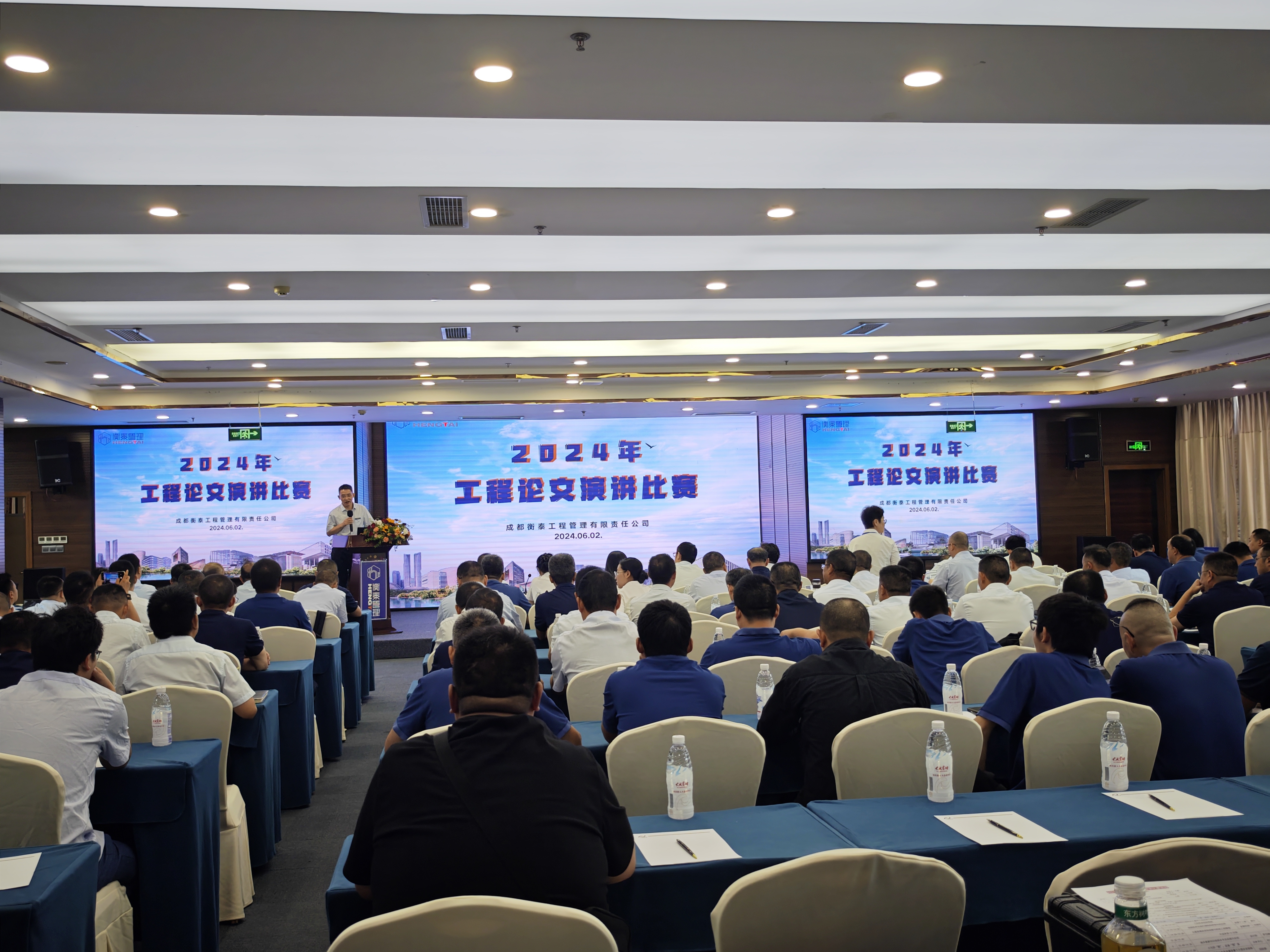 智慧碰撞 创新未来——成都衡泰2024年工程论文演讲比赛圆满结束