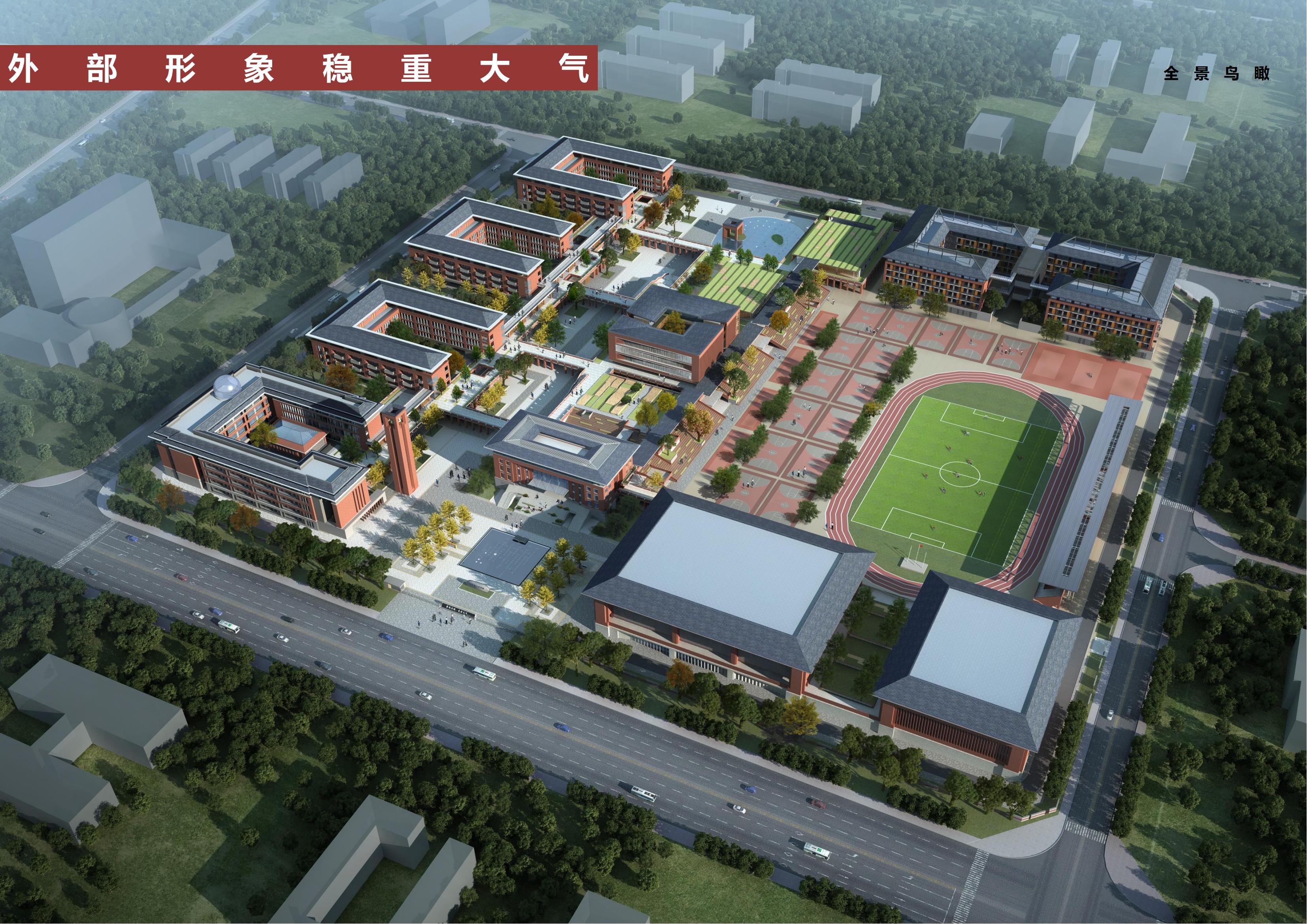 广汉中学迁建工程