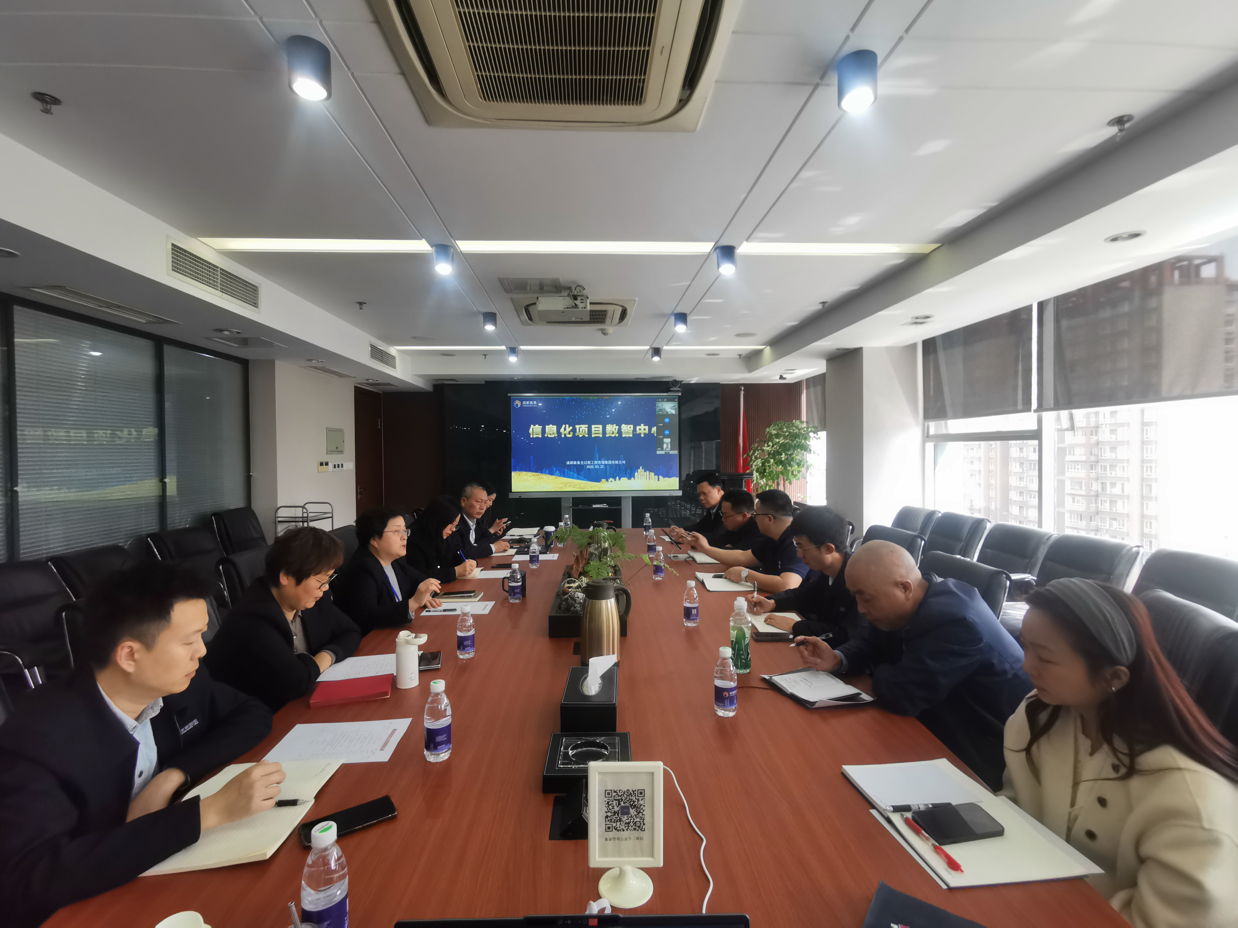 智启新程 数领未来——成都衡泰“信息化项目管理启动会”圆满举行