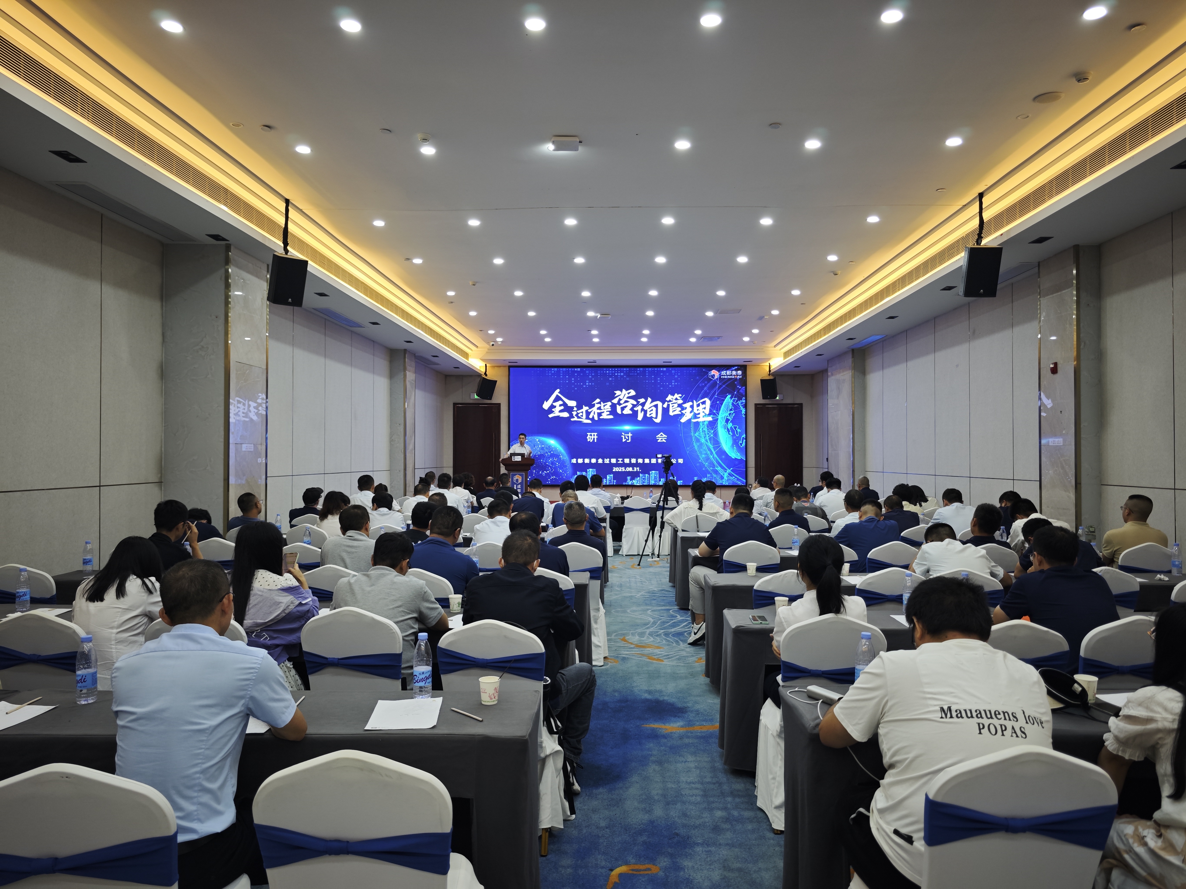 智慧碰撞启新程 全咨赋能向未来——成都衡泰全过程咨询管理研讨会圆满结束