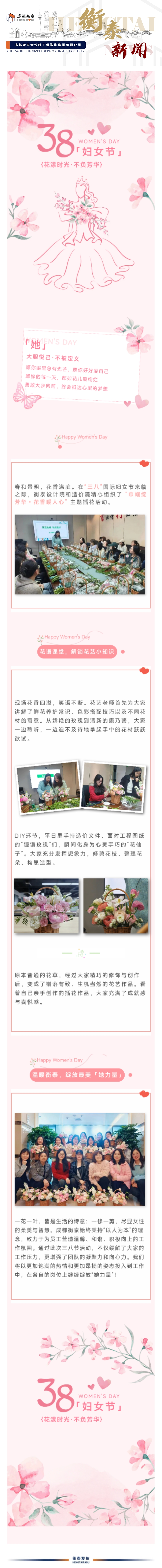 指尖艺趣，花香悦己 