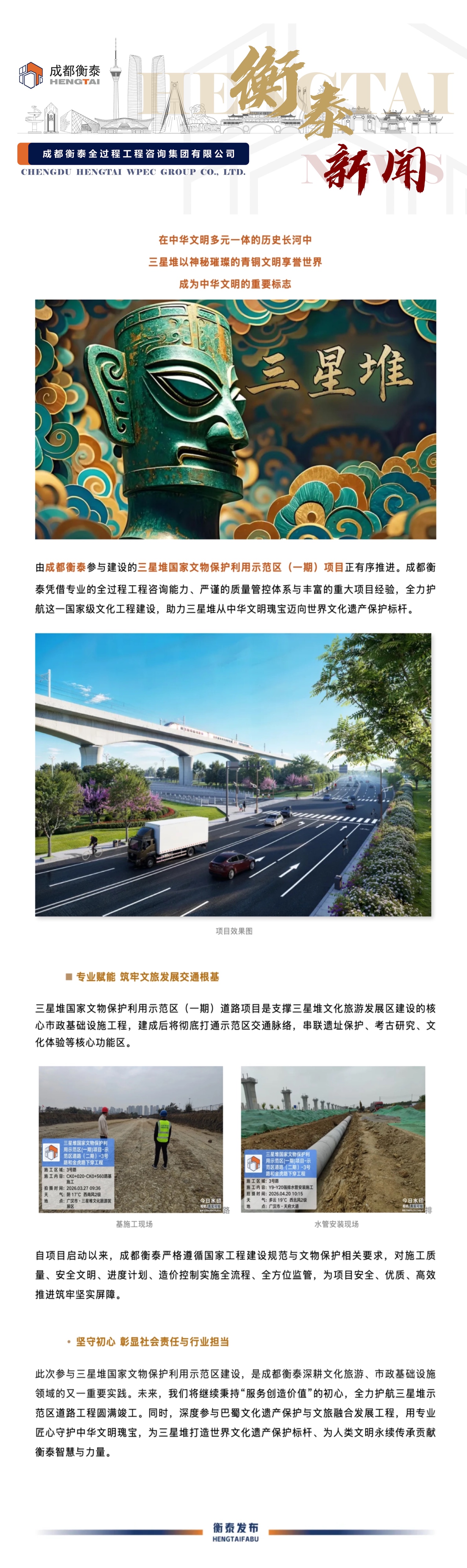 匠心护航古蜀文明 