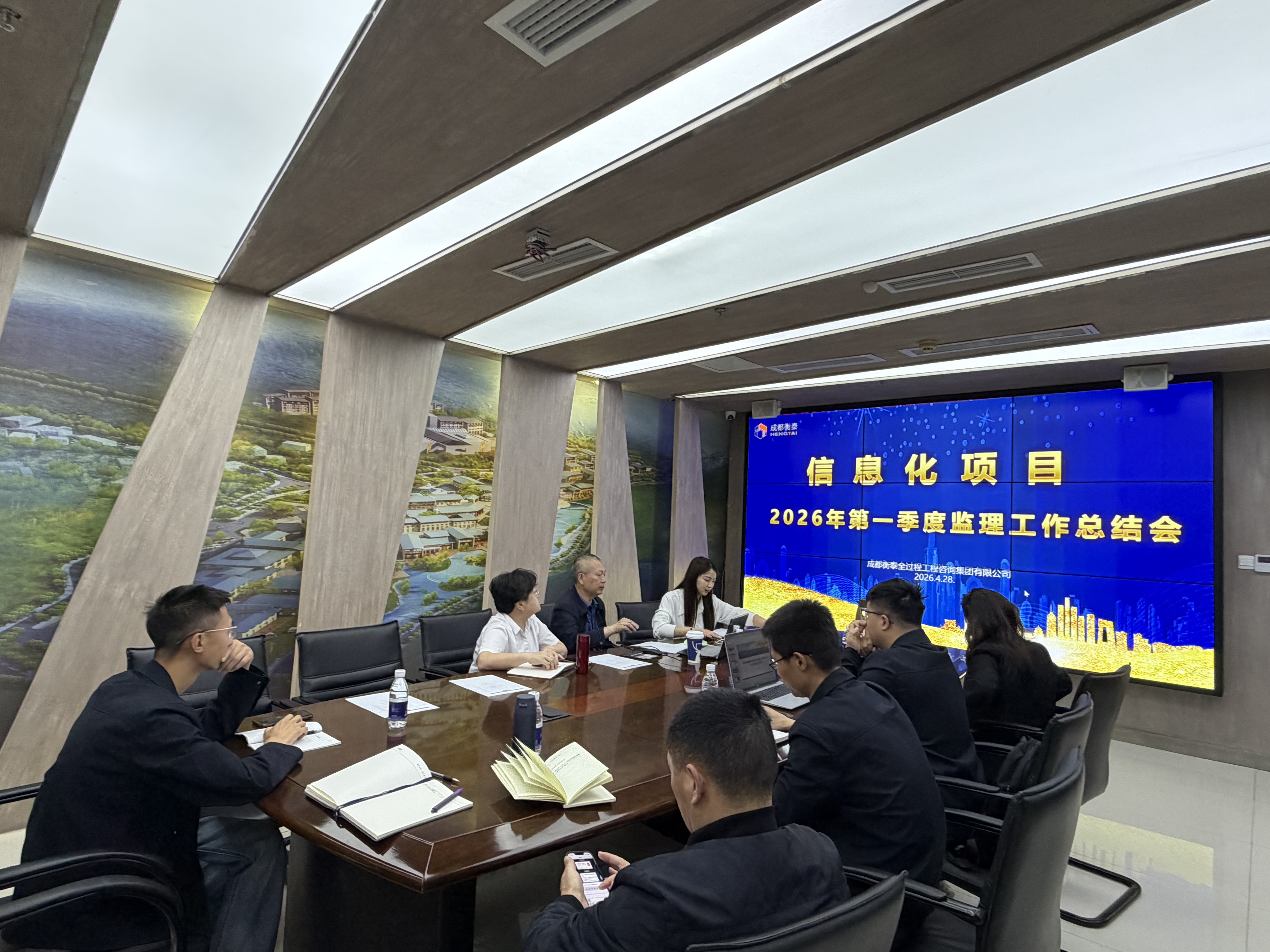 智启新程 数领未来——成都衡泰“信息化项目管理2026年第一季度工作总结会”圆满举行