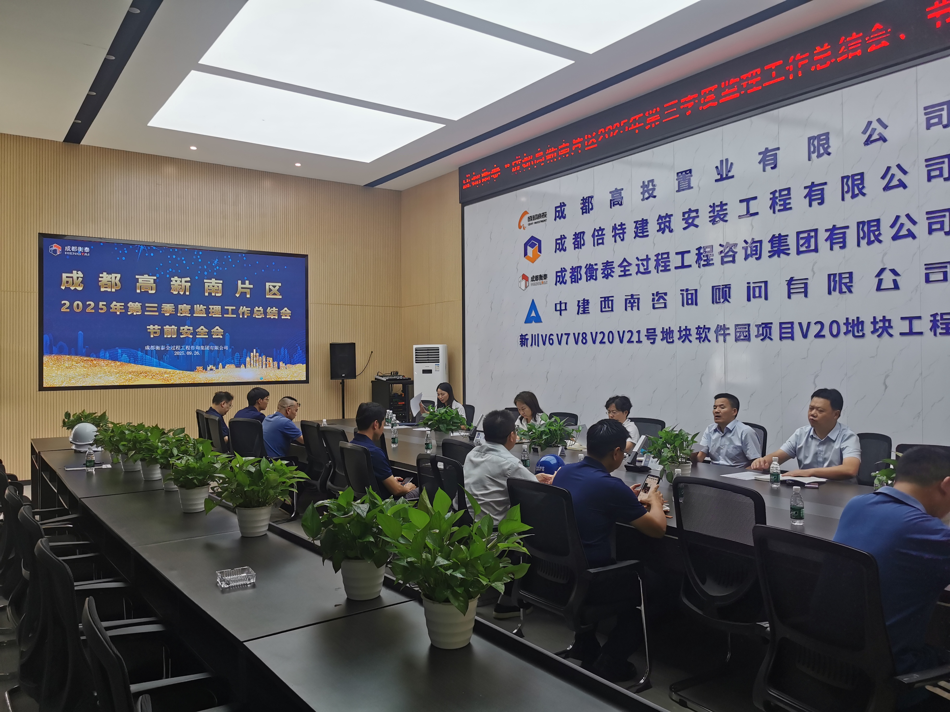 精细化管理 片区深耕季总结——成都衡泰三个片区第三季度工作总结会