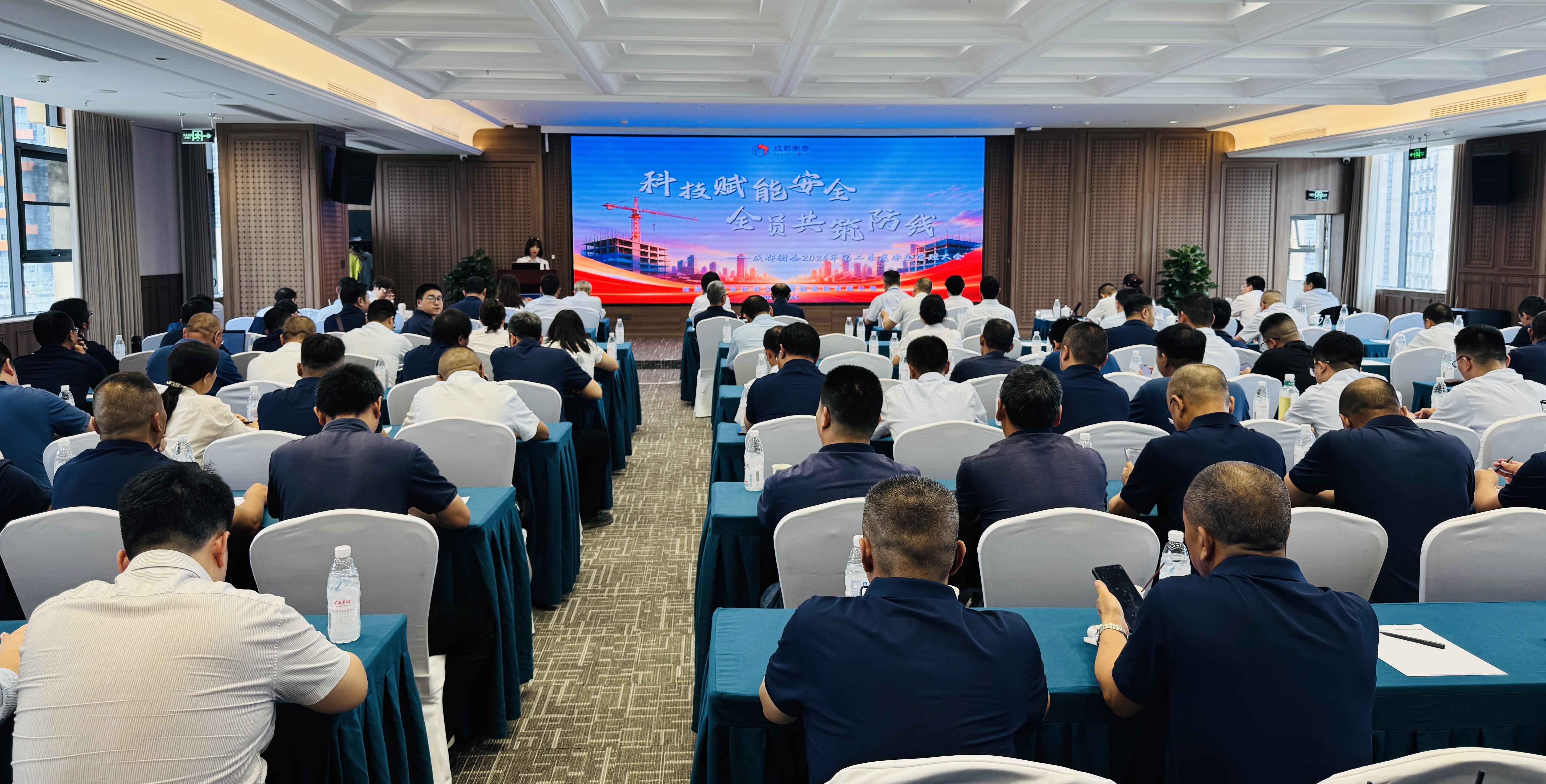 科技赋能安全 全员共筑防线——成都衡泰“2026年第二季度安全管理培训”圆满举行