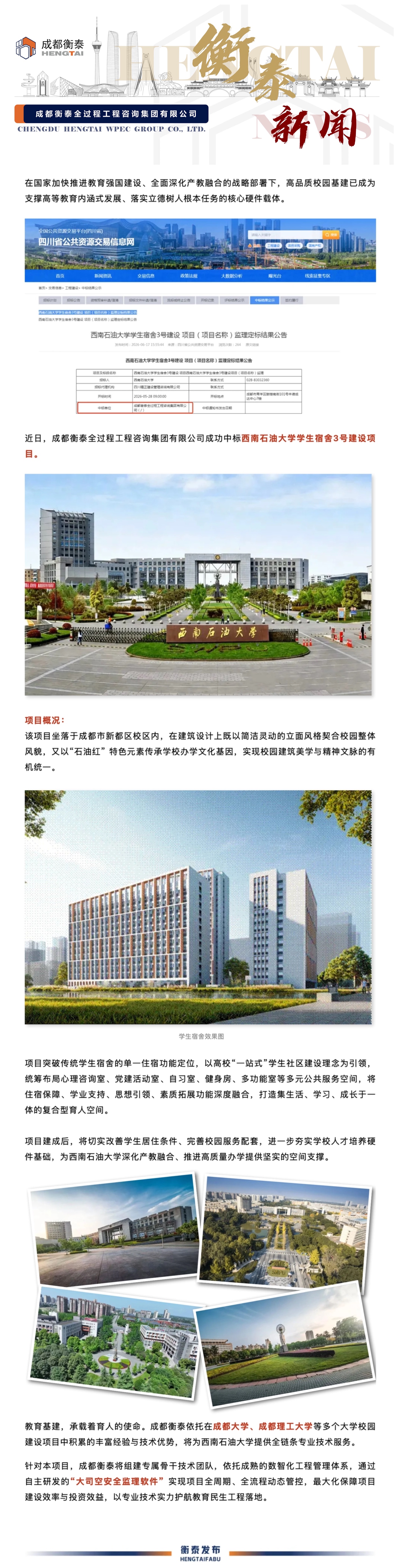 以专业助力产教融合 