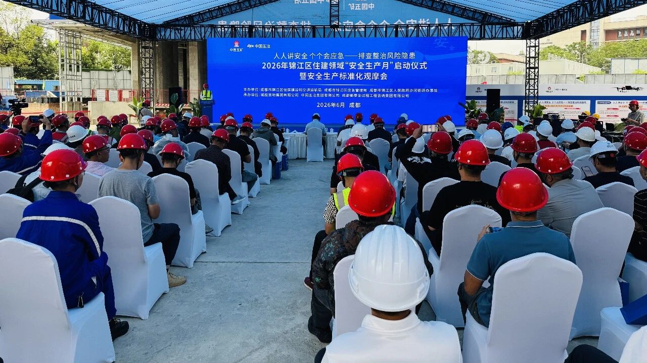 人人讲安全,个个会应急|成都衡泰助力成都市“安全生产月”观摩会圆