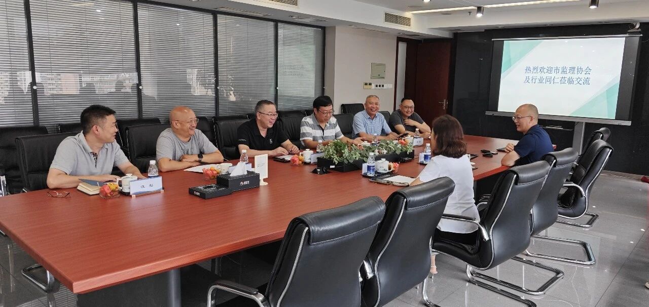 数智赋能监理转型 行业同仁齐聚衡泰交流 | 成都市监理协会携行业企业莅临成都衡泰交流座谈