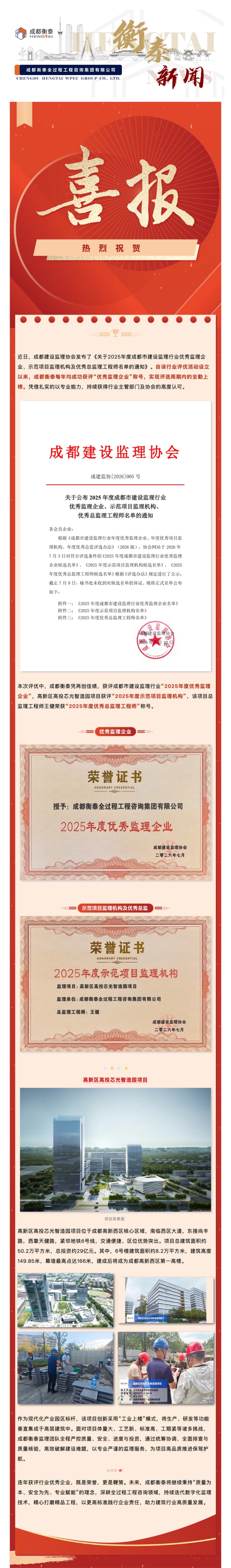 喜报 