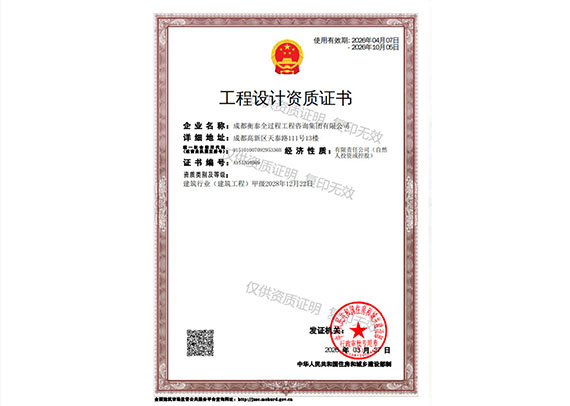 工程设计