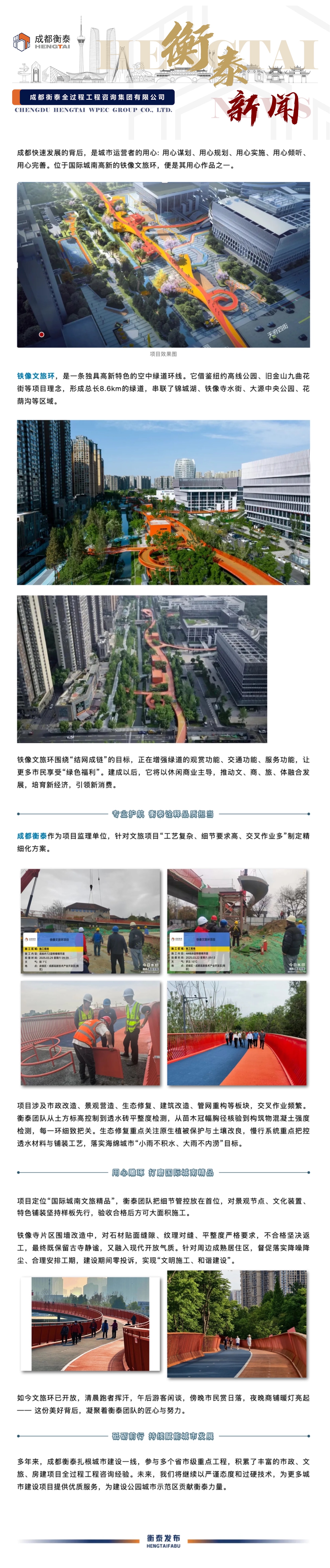 城南新地标 